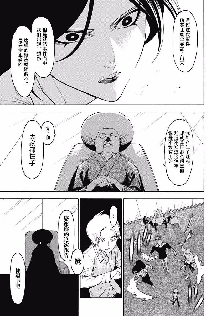 第45回
