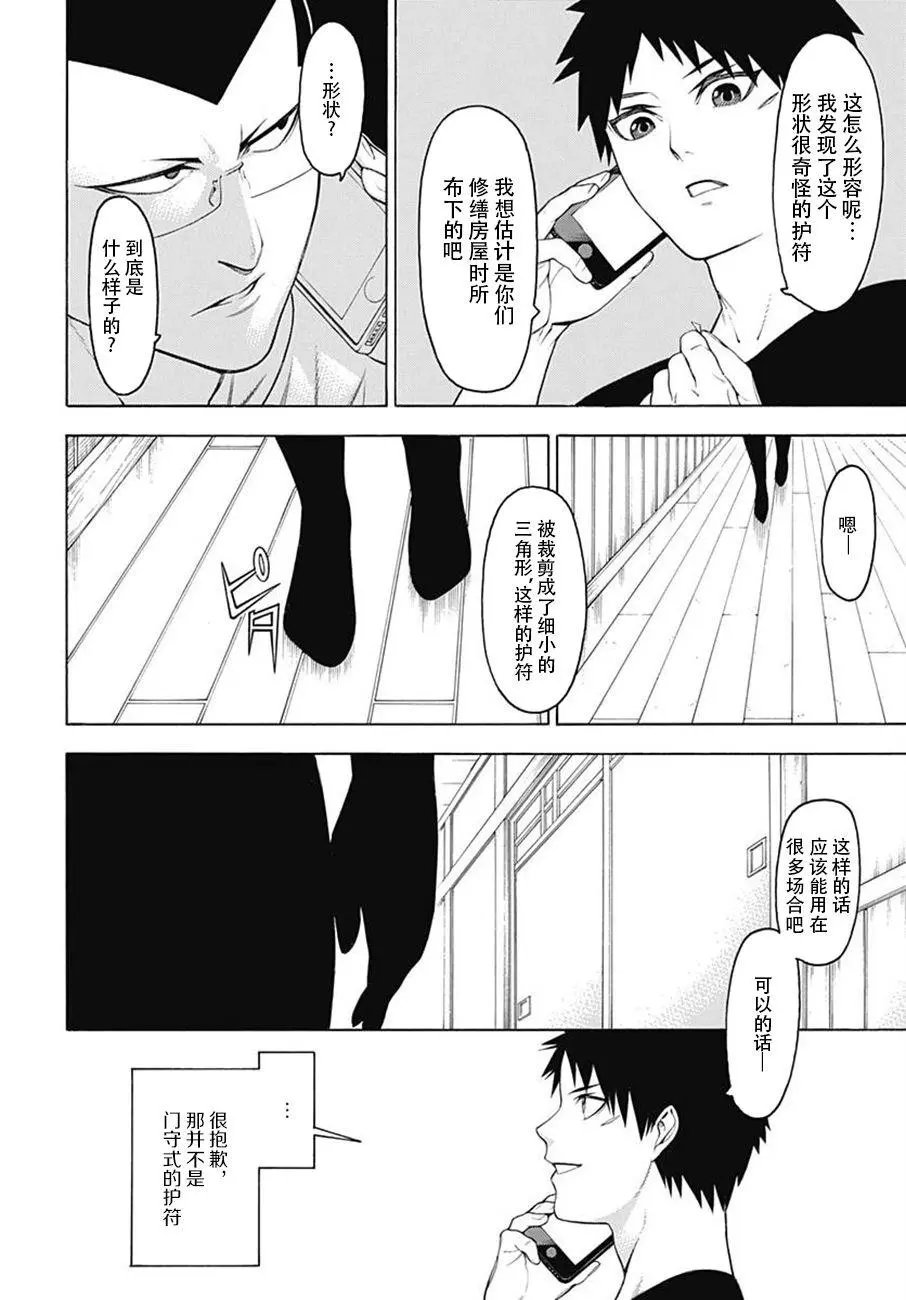 第50话