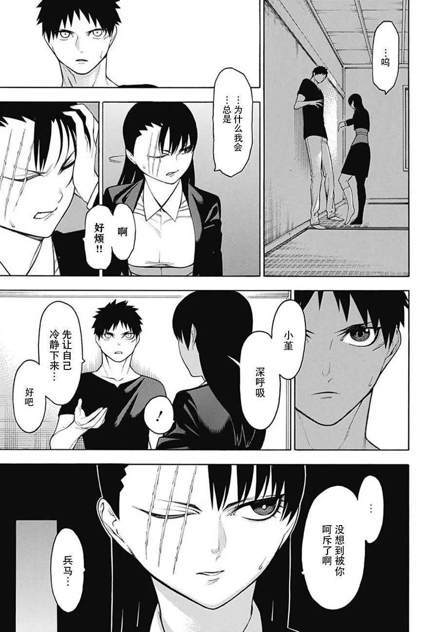 第50话
