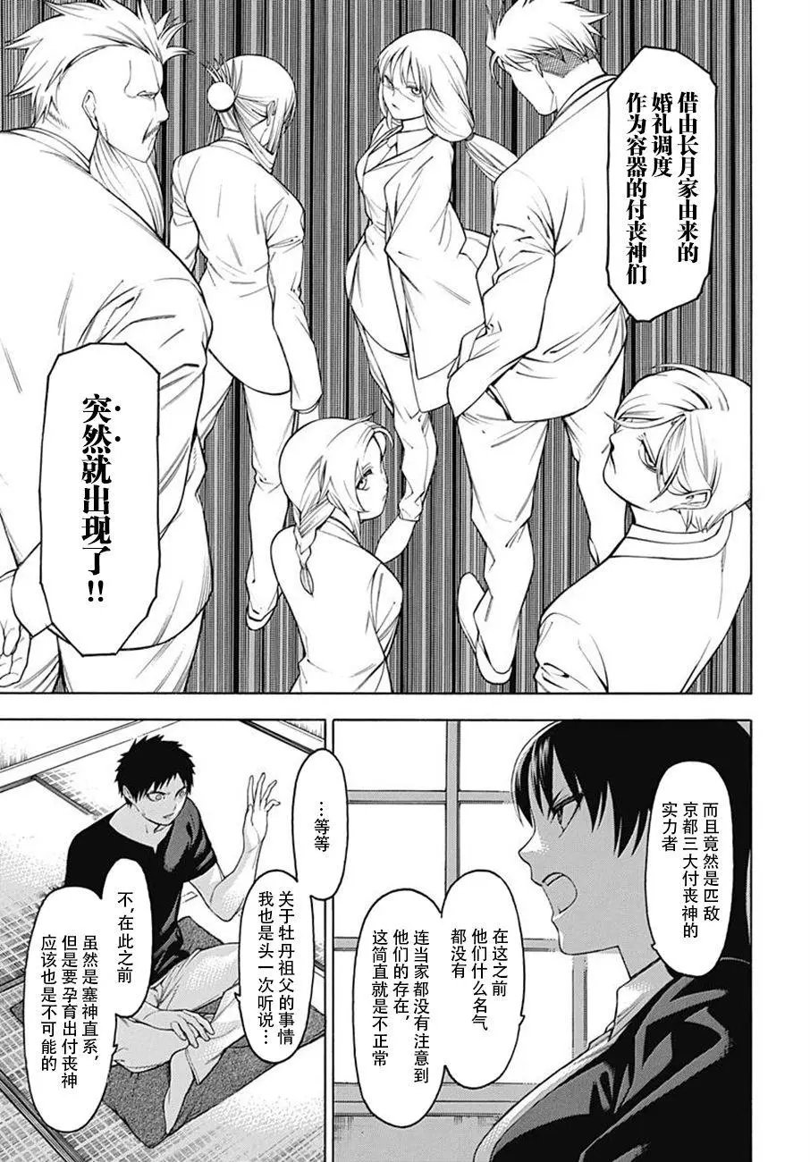 第50话