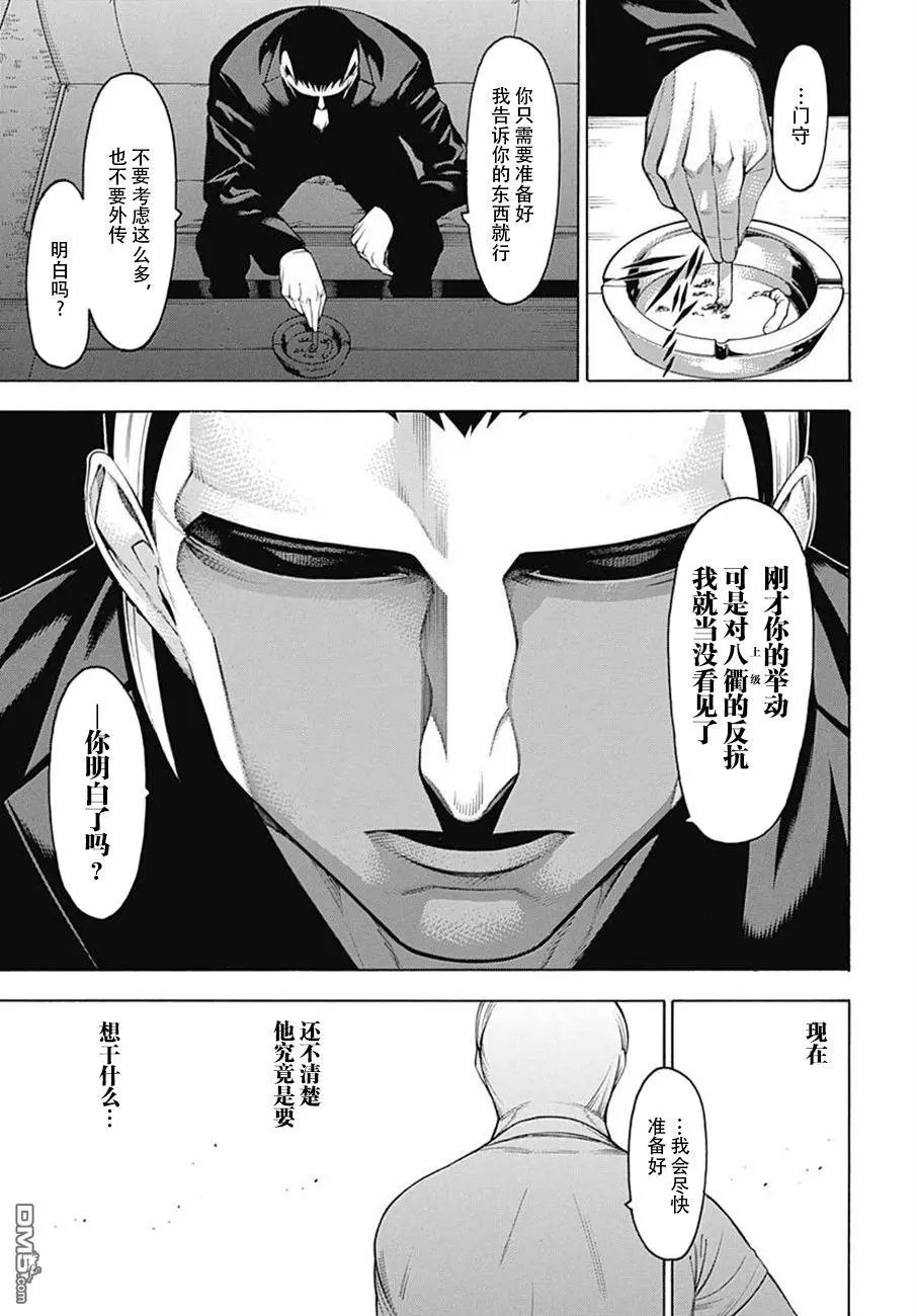 第53话 风尘
