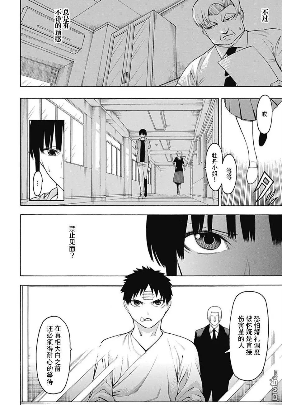 第53话 风尘
