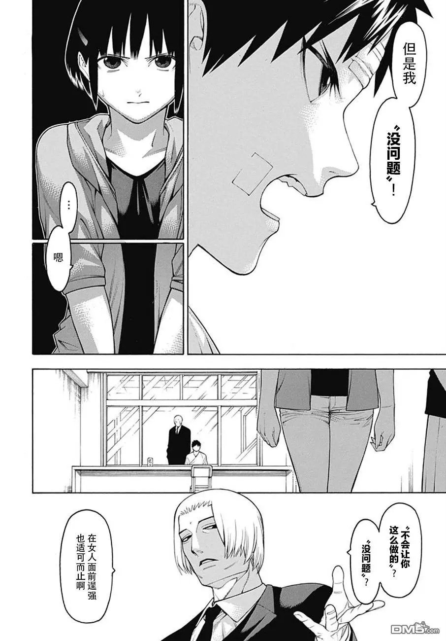 第53话 风尘