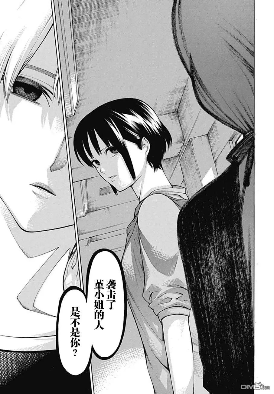 第53话 风尘