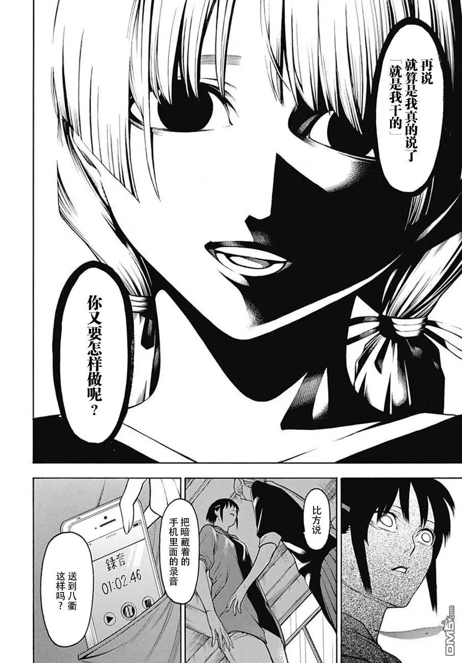 第53话 风尘