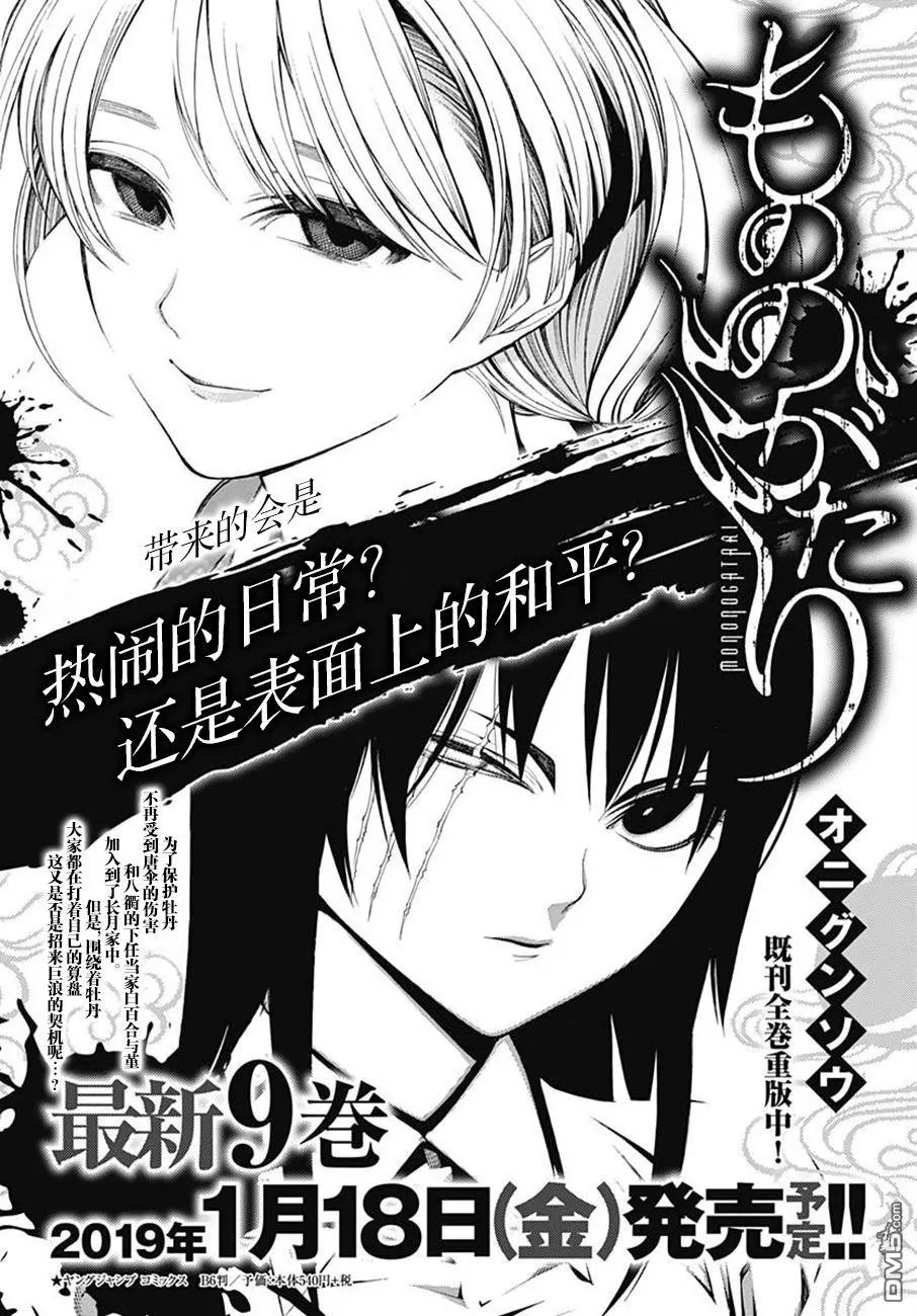 第53话 风尘
