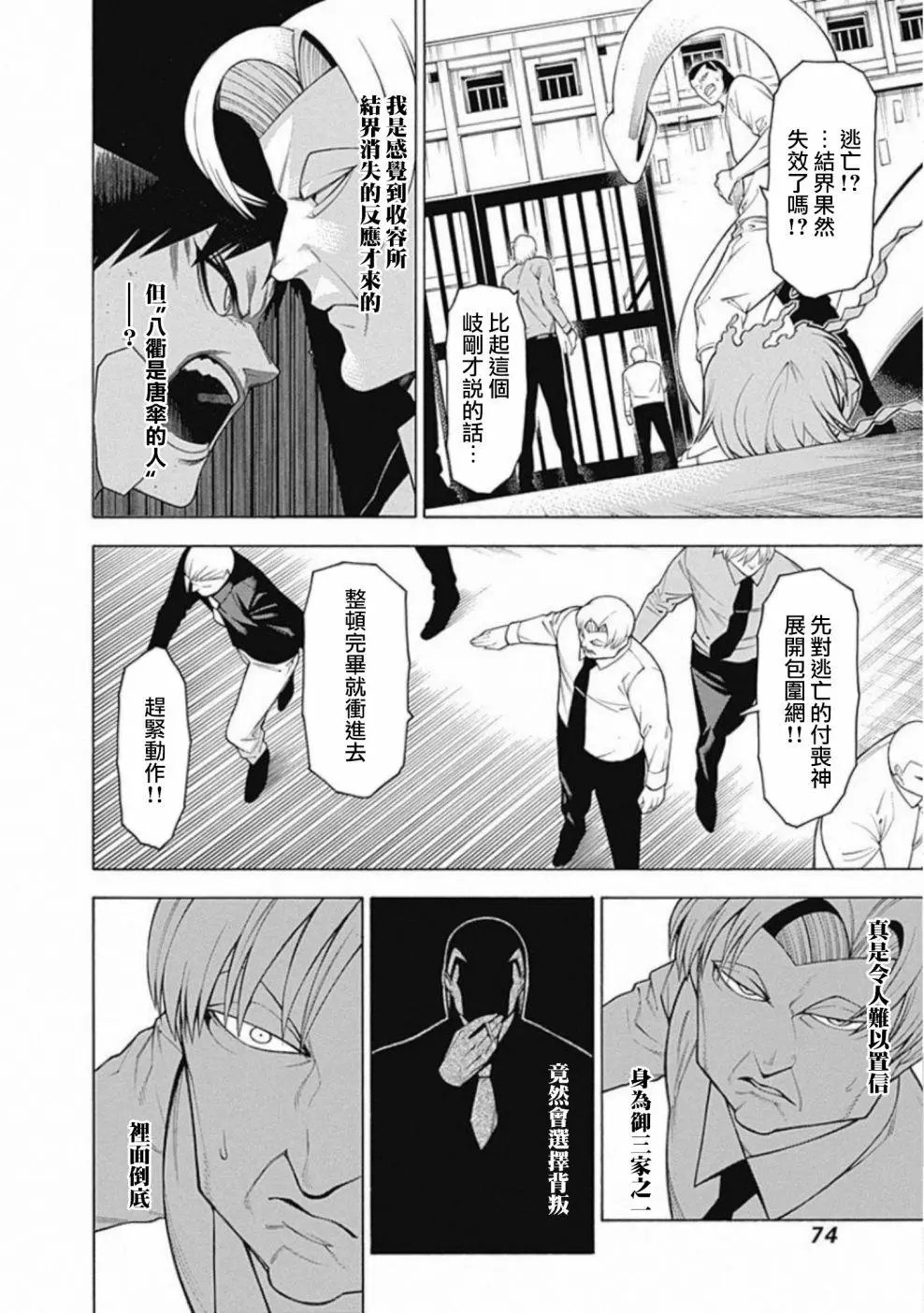 第56话