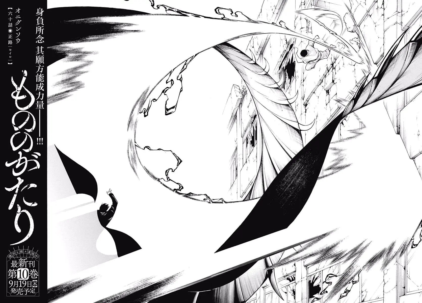 第60话