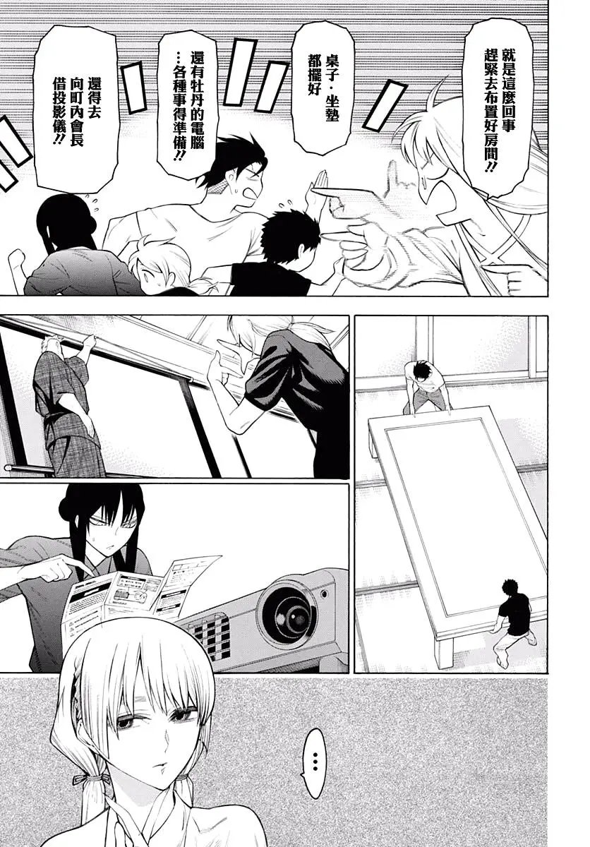 第63话