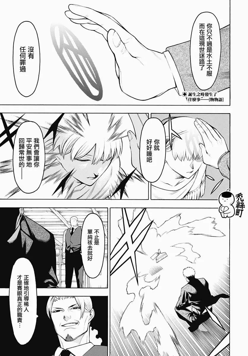 第64话
