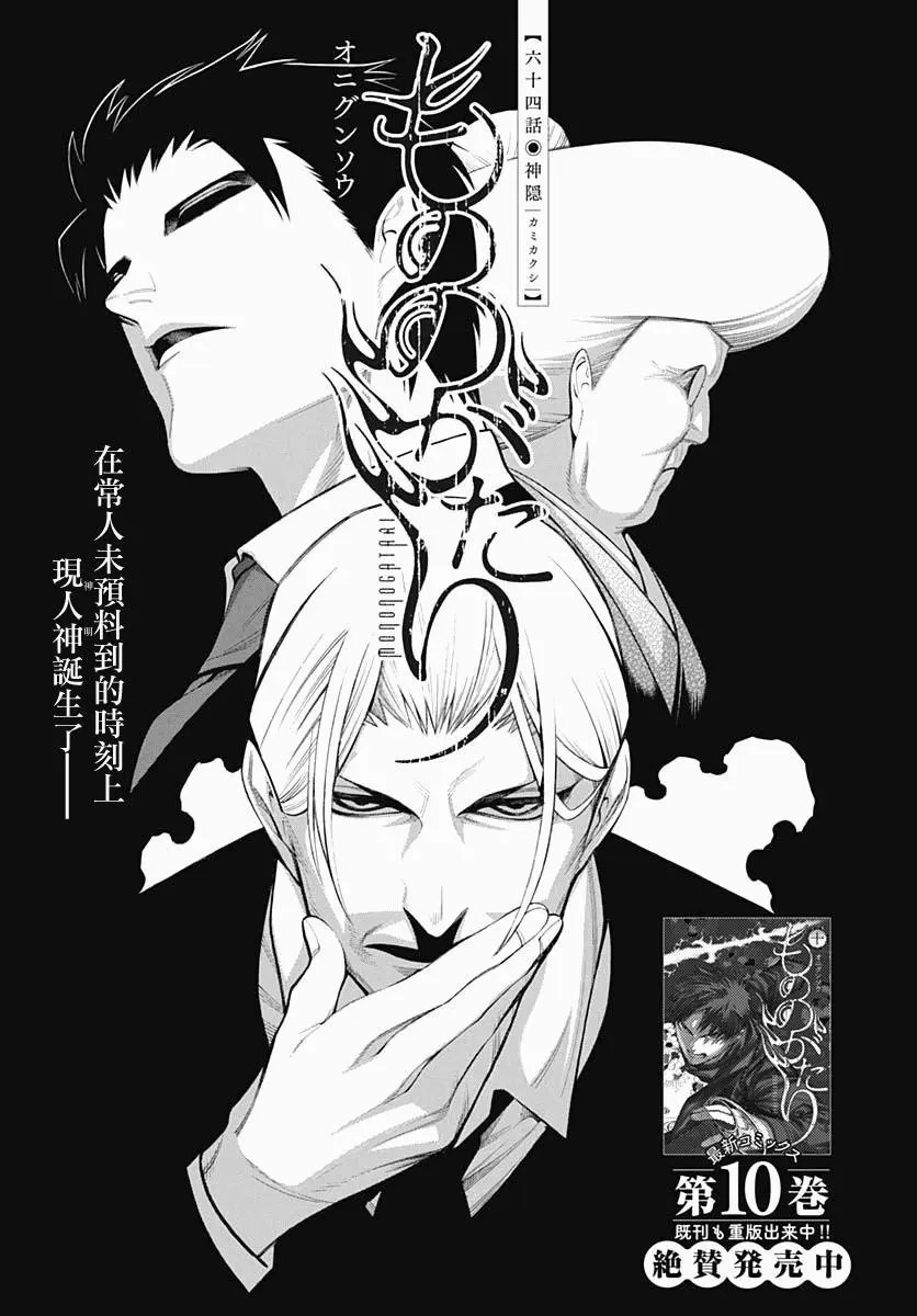 第64话