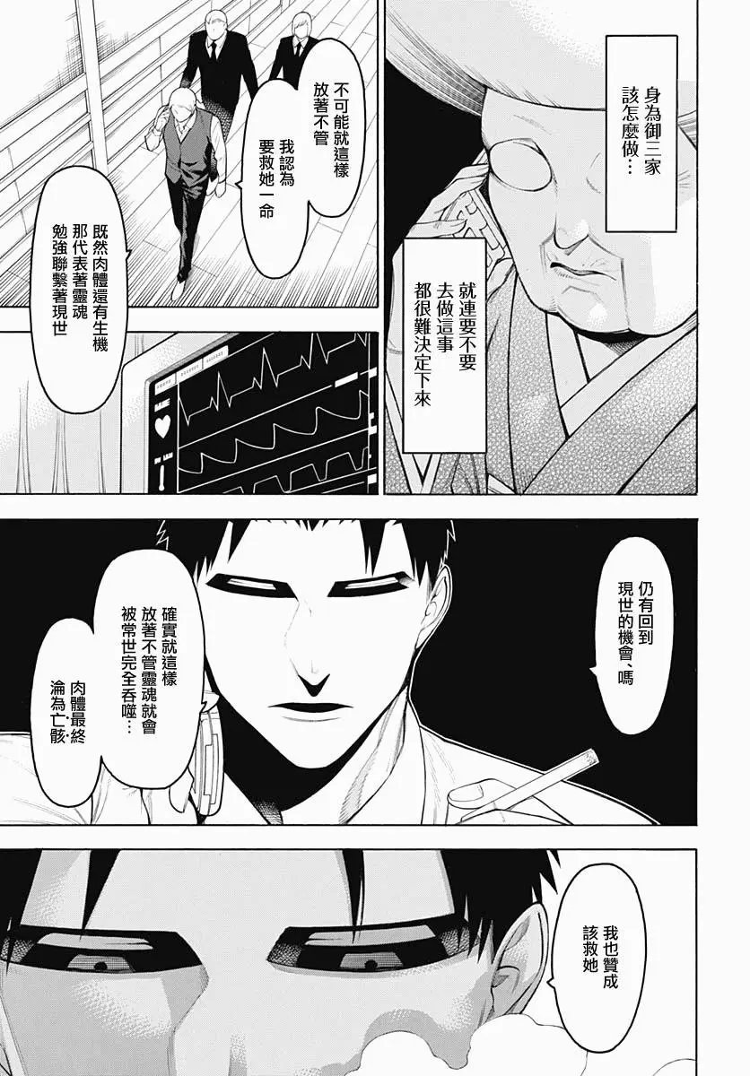 第64话