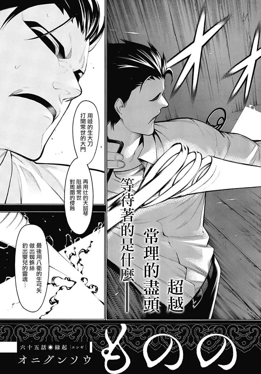 第65话