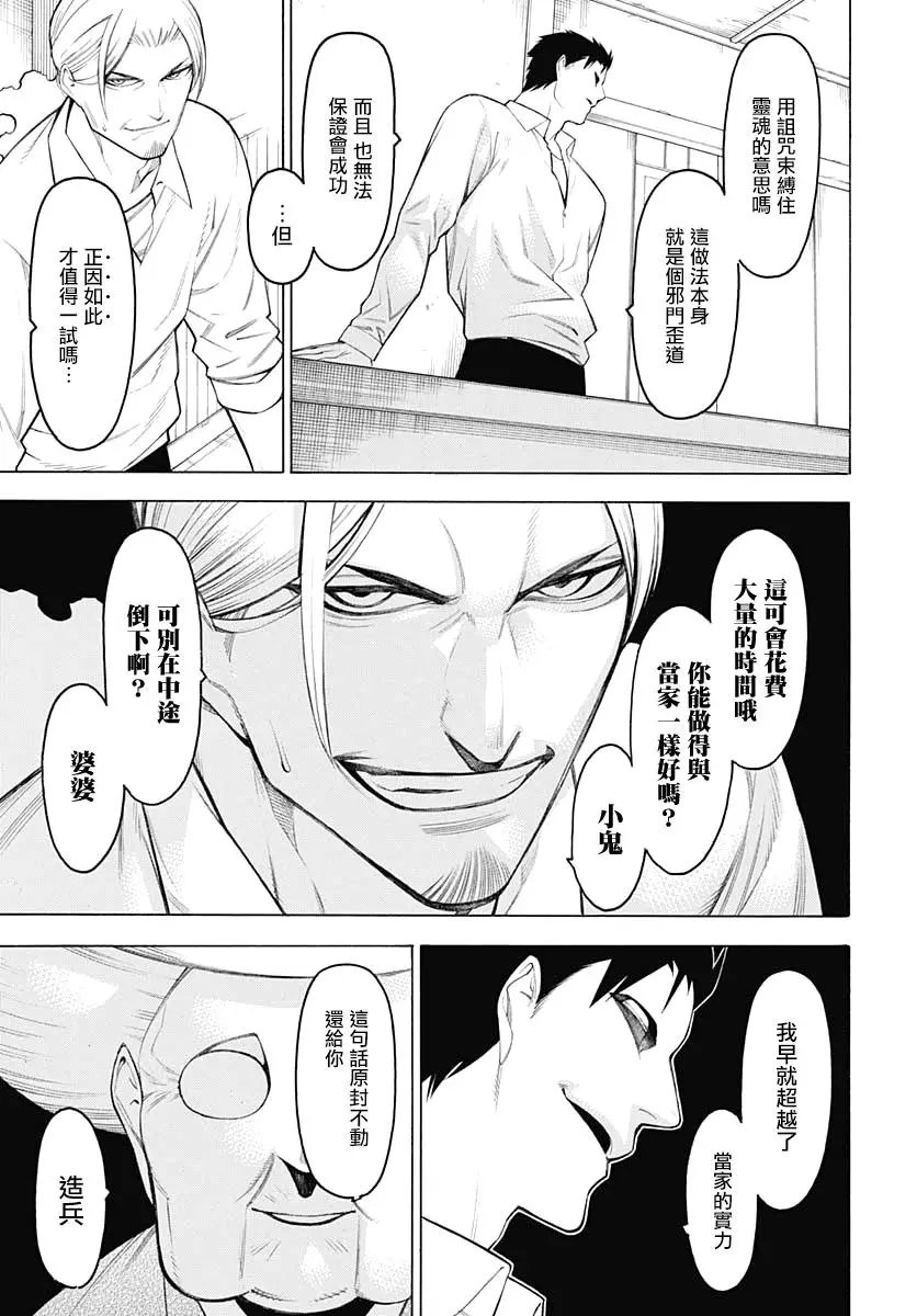第65话