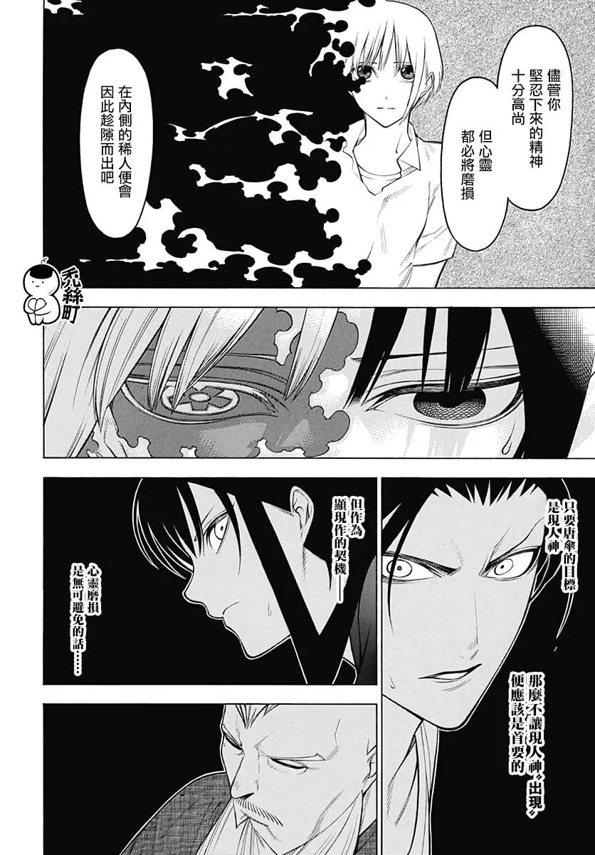 第65话