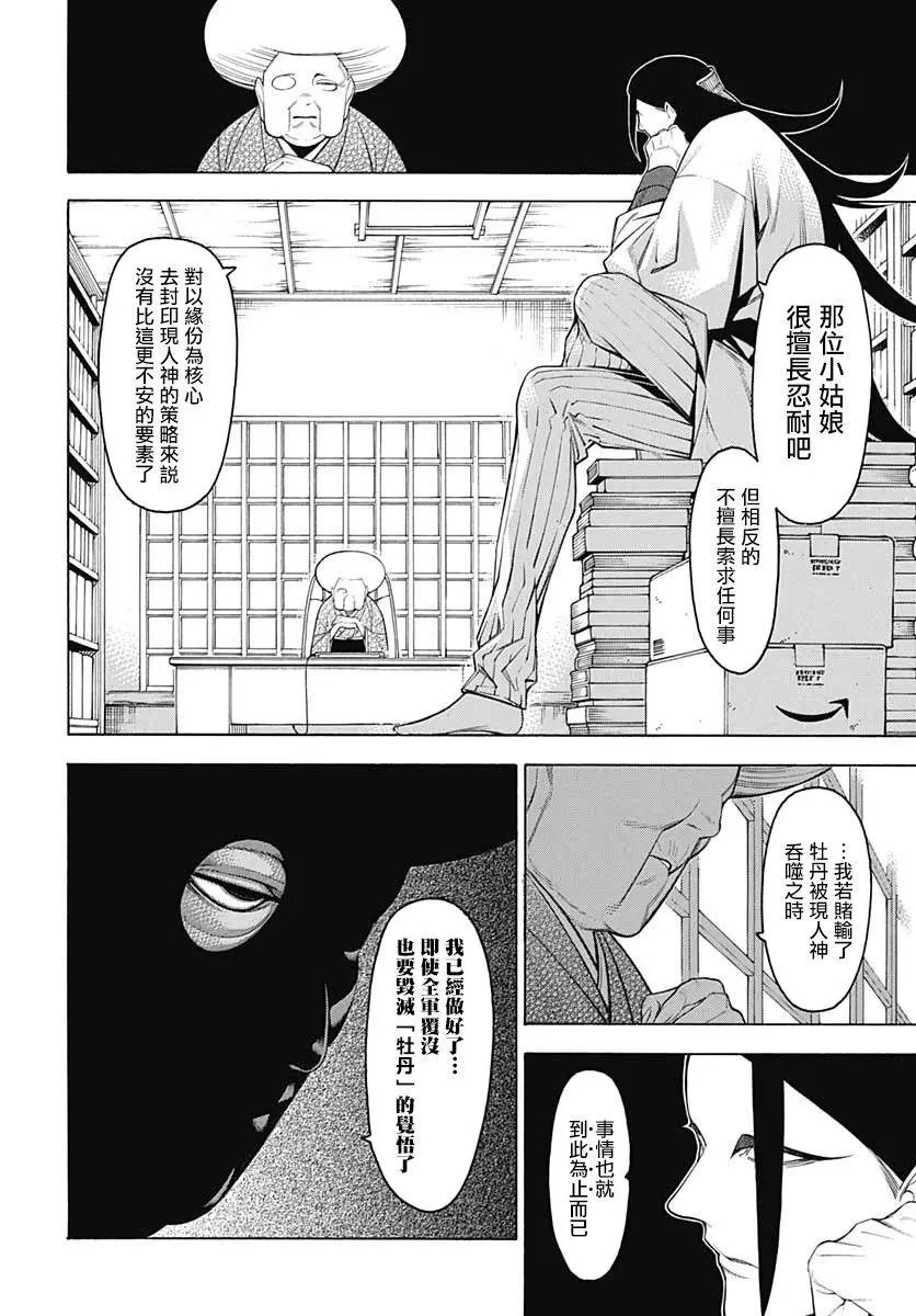 第66话