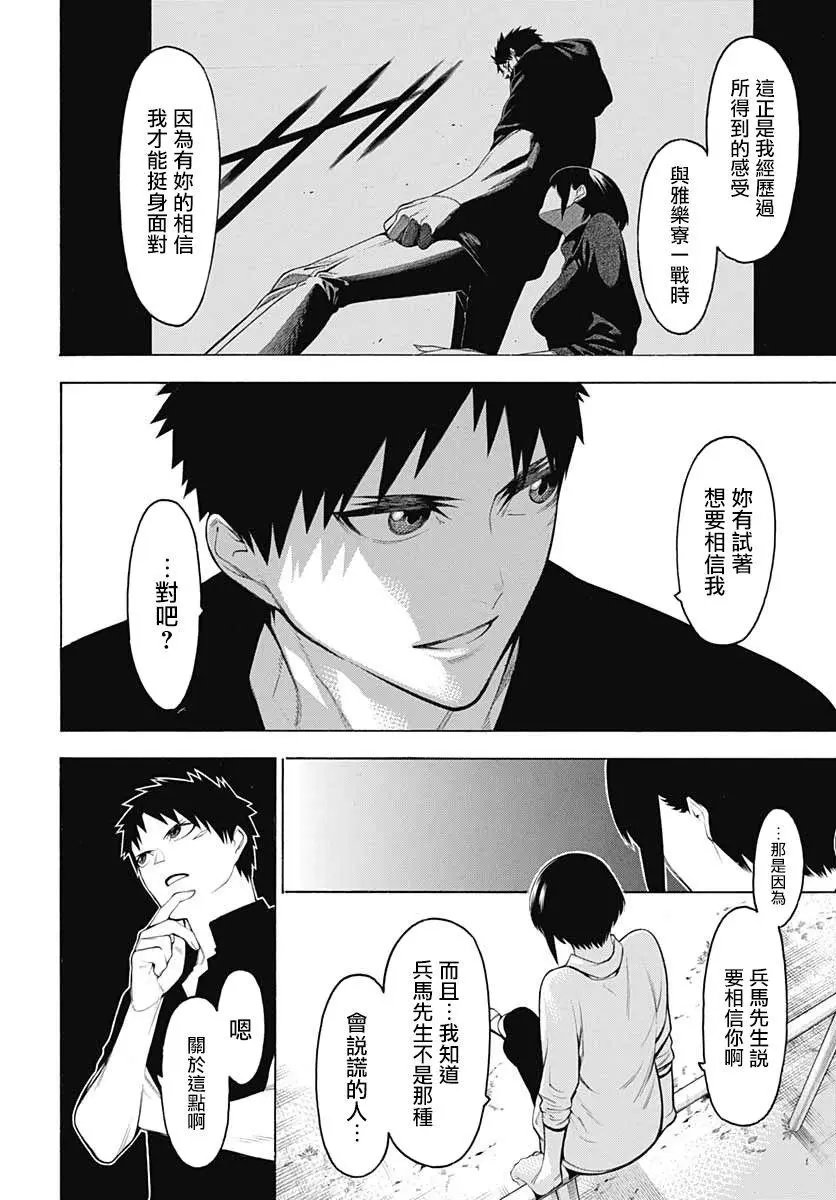 第66话