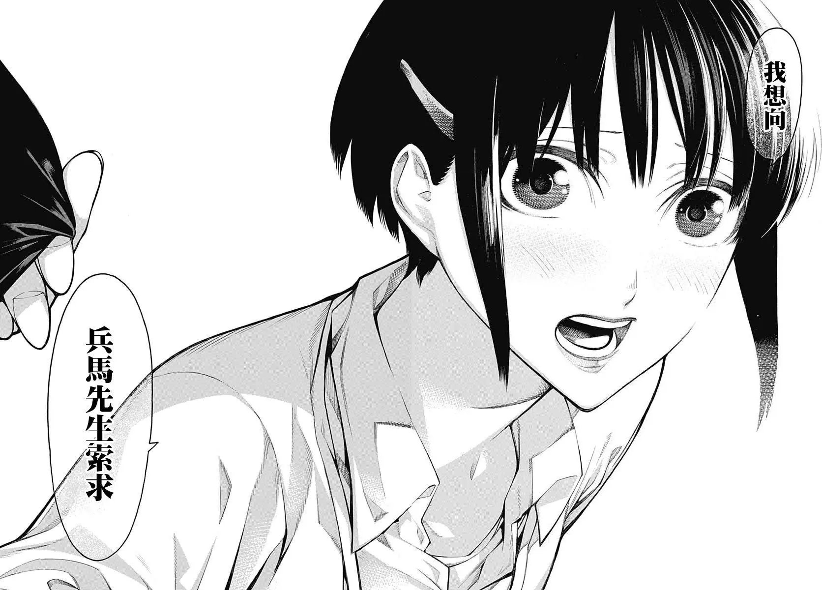 第66话