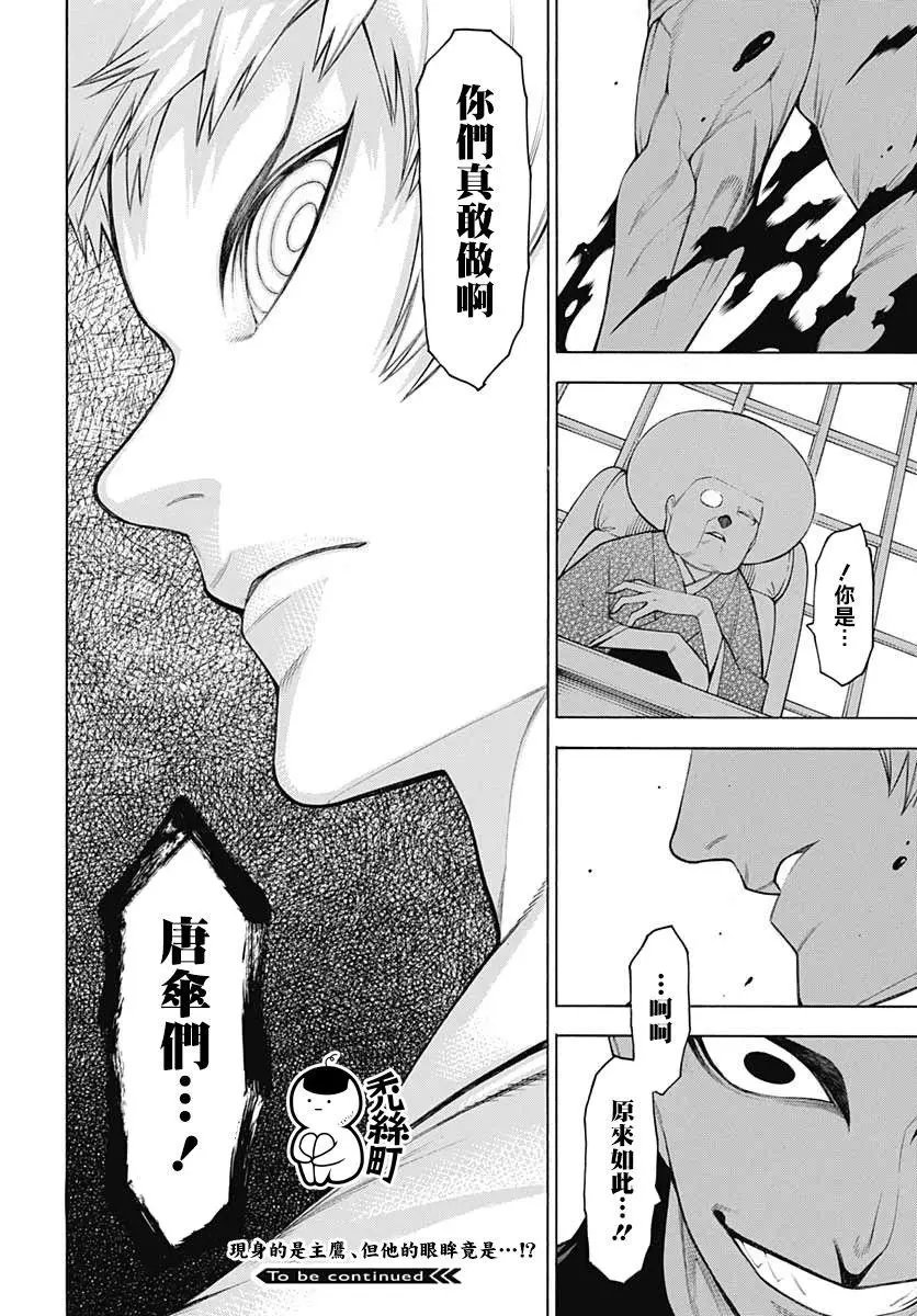 第66话