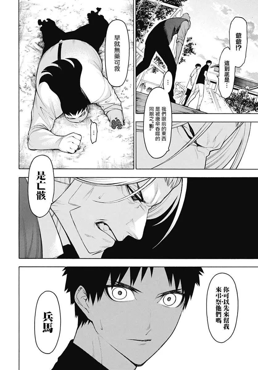 第67话