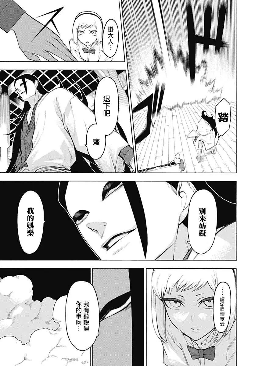 第67话
