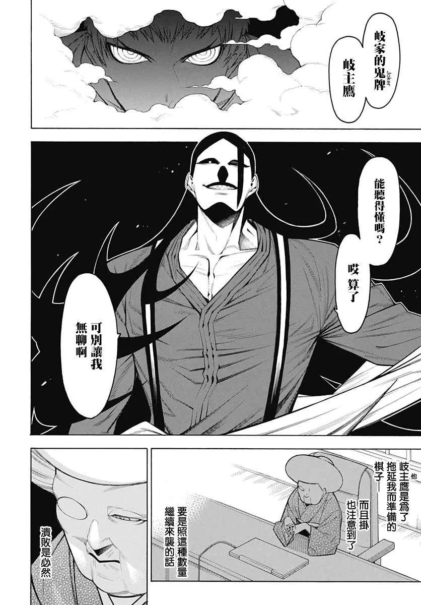 第67话