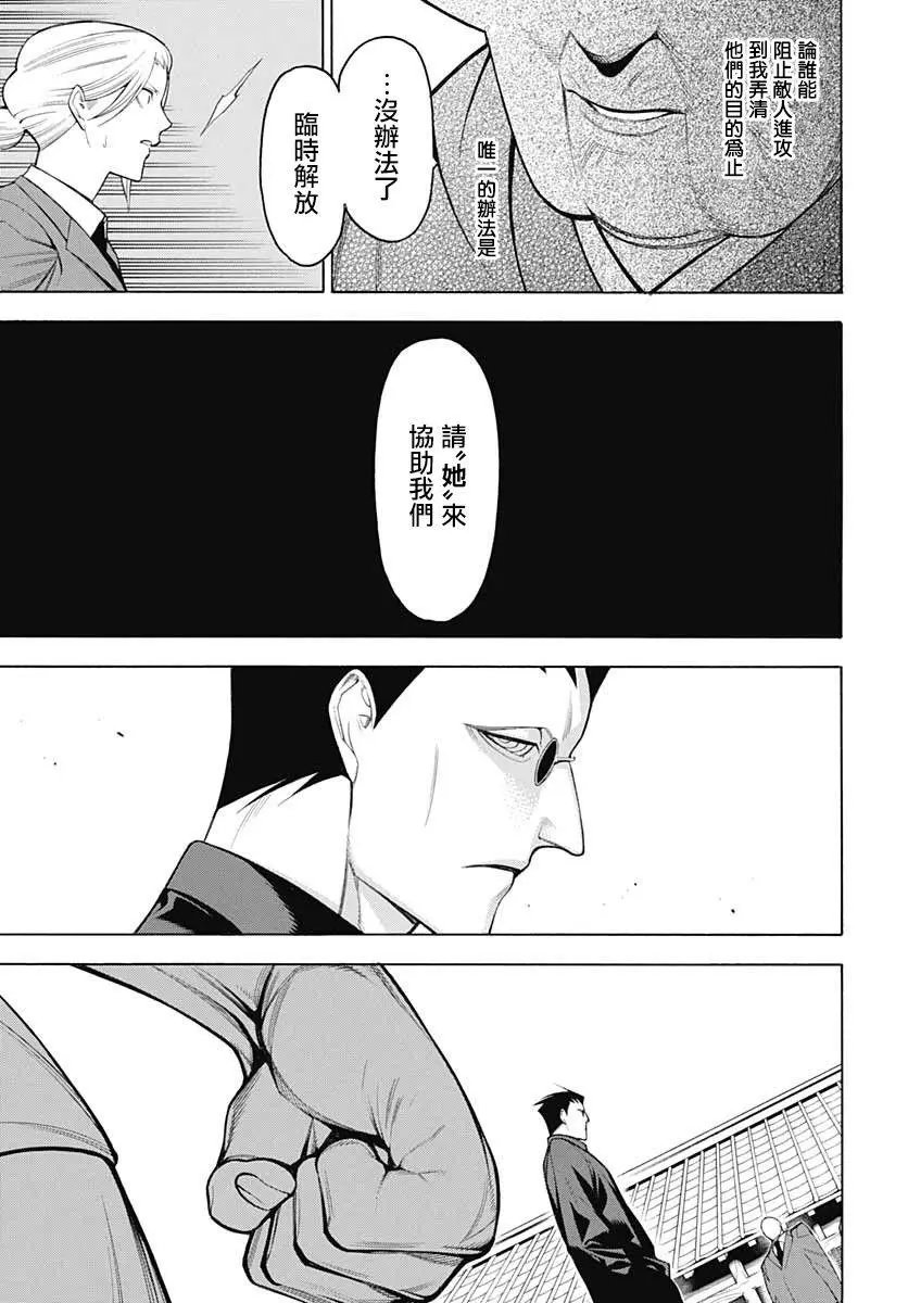 第67话