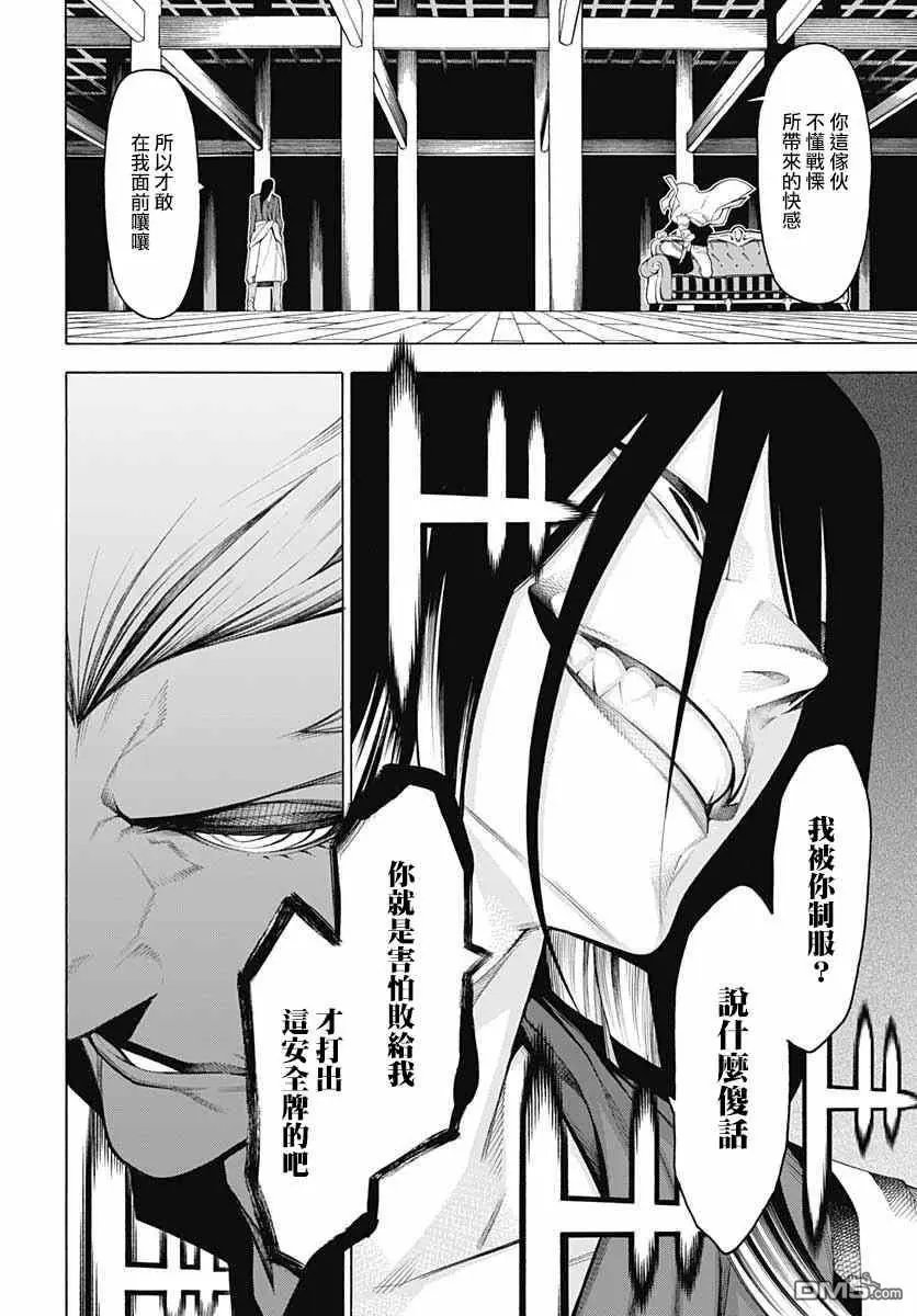 第69话