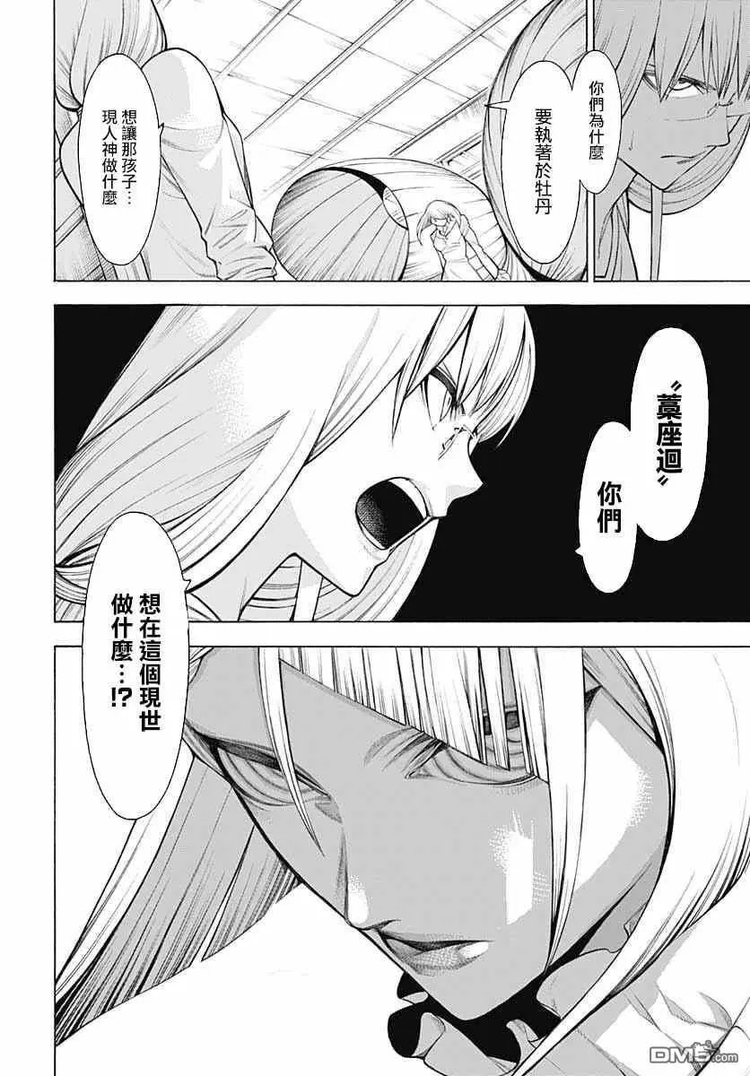 第69话