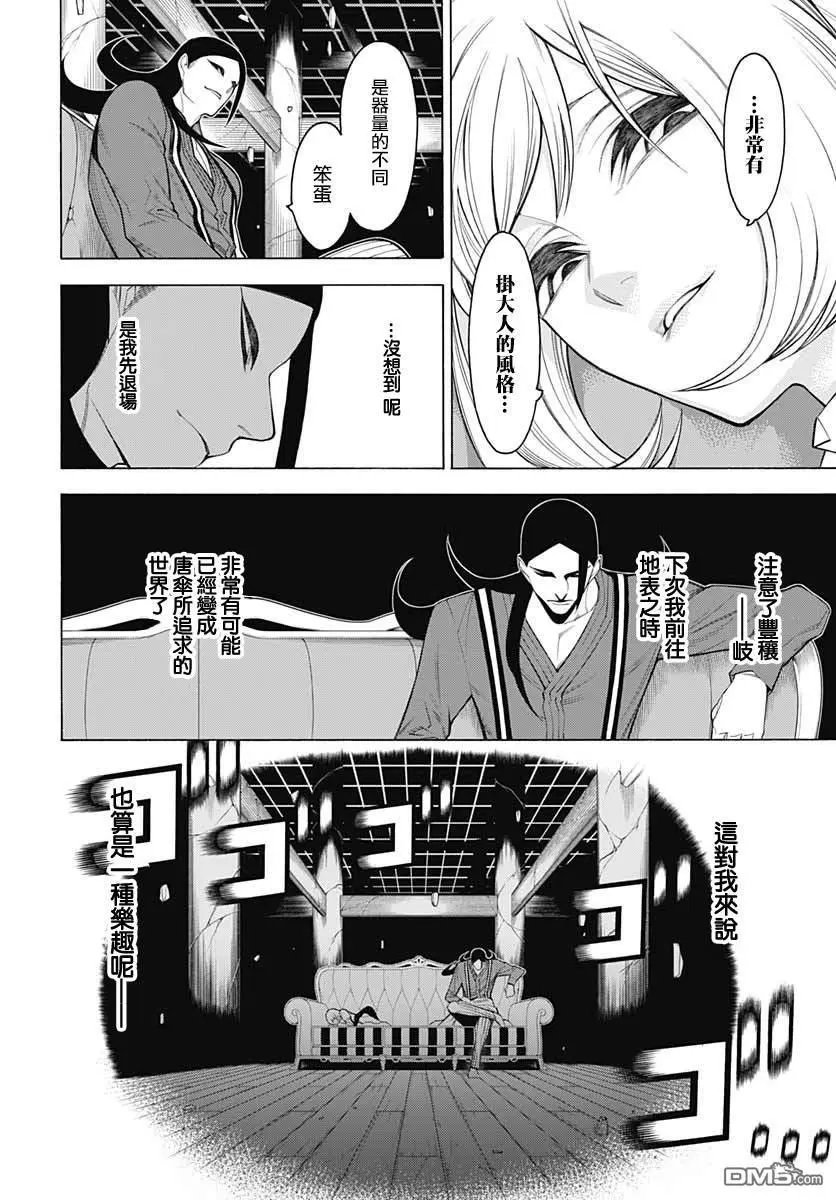 第70话