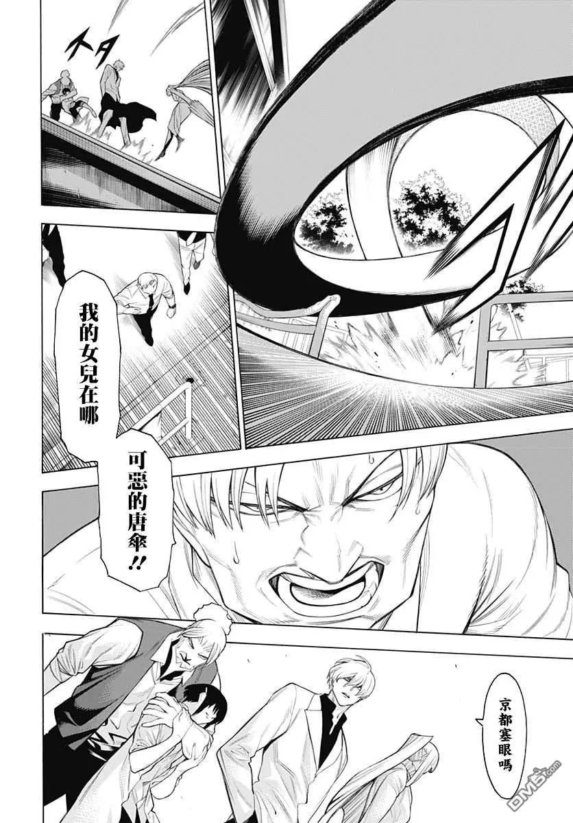 第70话