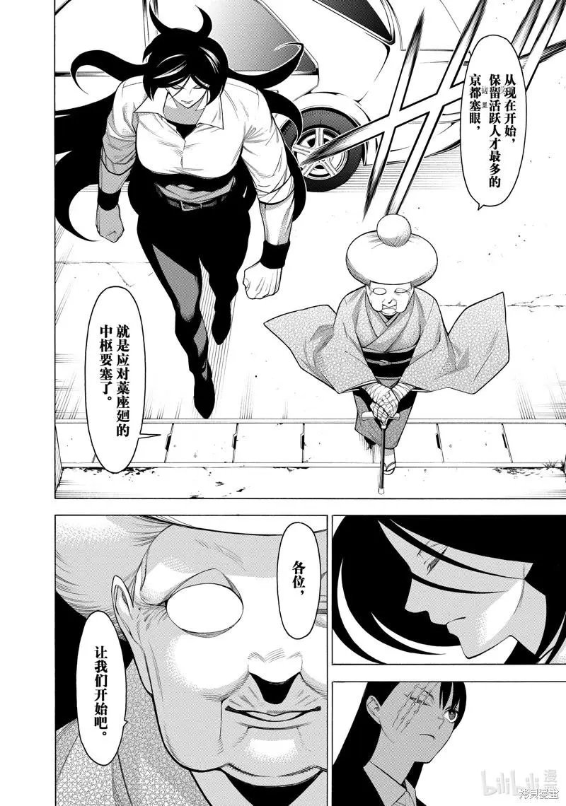 第73话