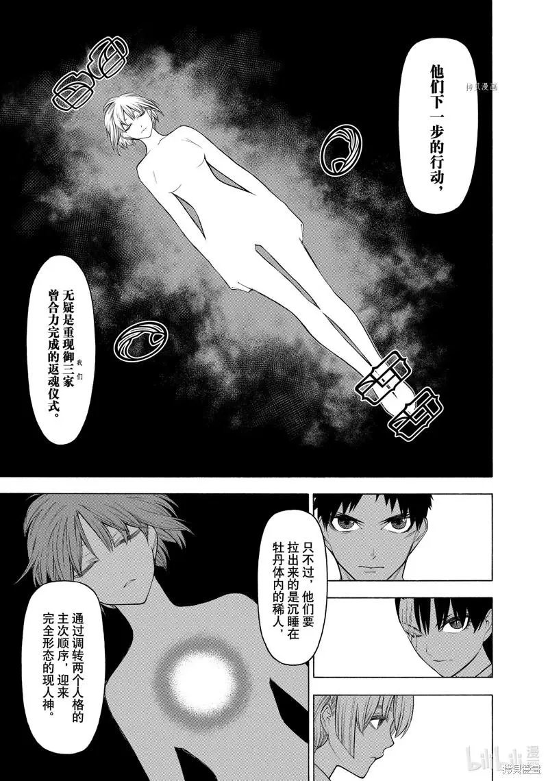 第73话