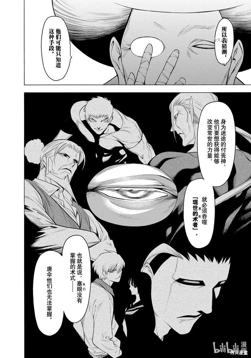 第73话