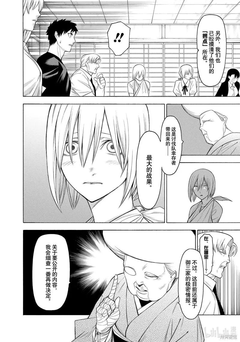 第73话