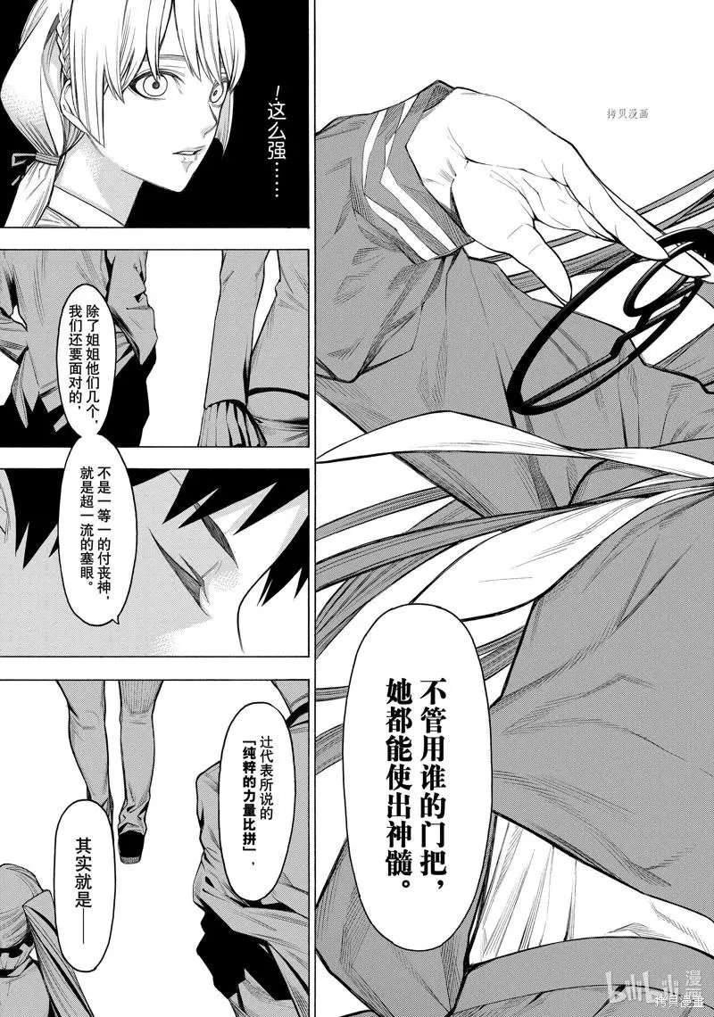 第73话