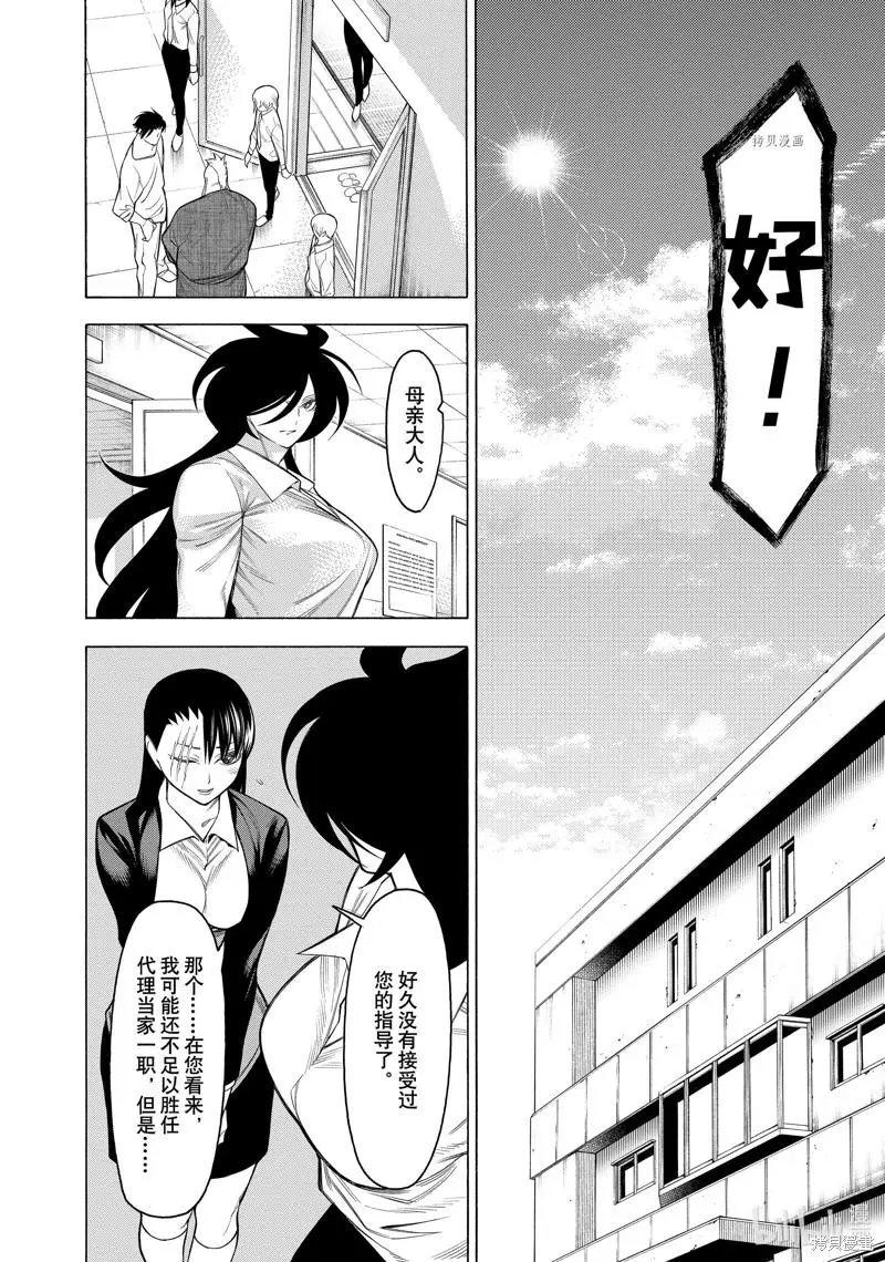 第73话