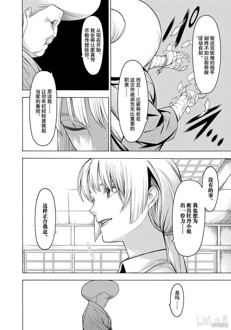 第73话