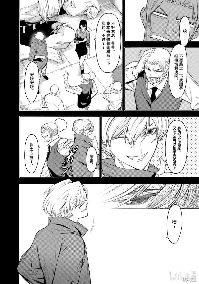 第74话