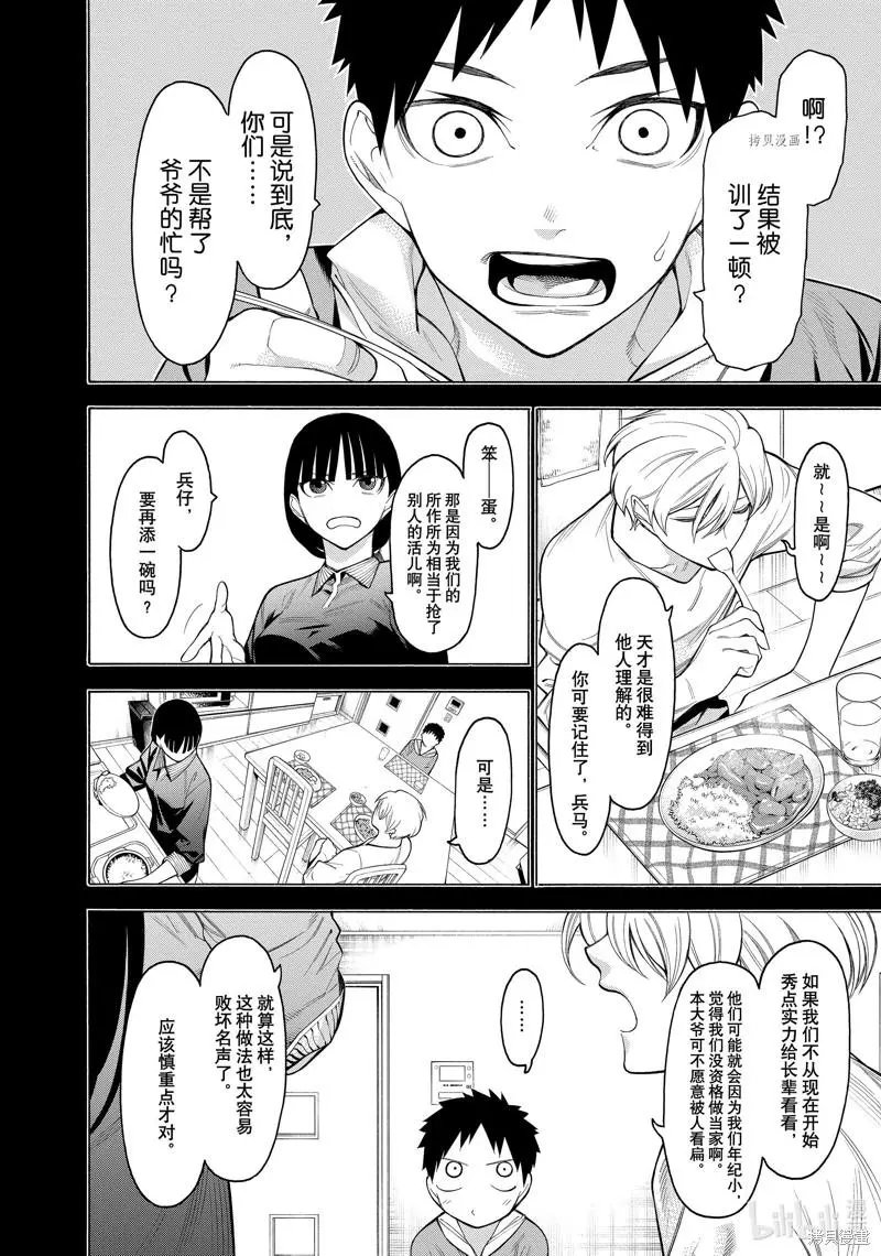 第74话