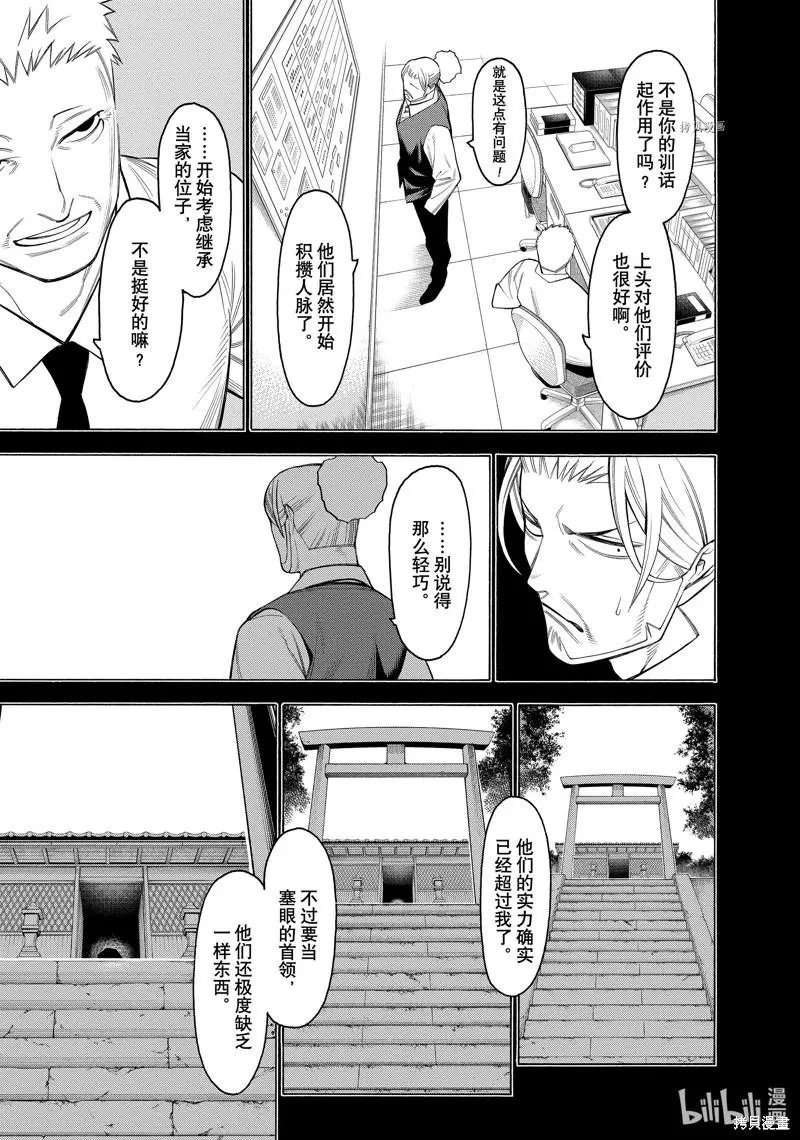 第74话