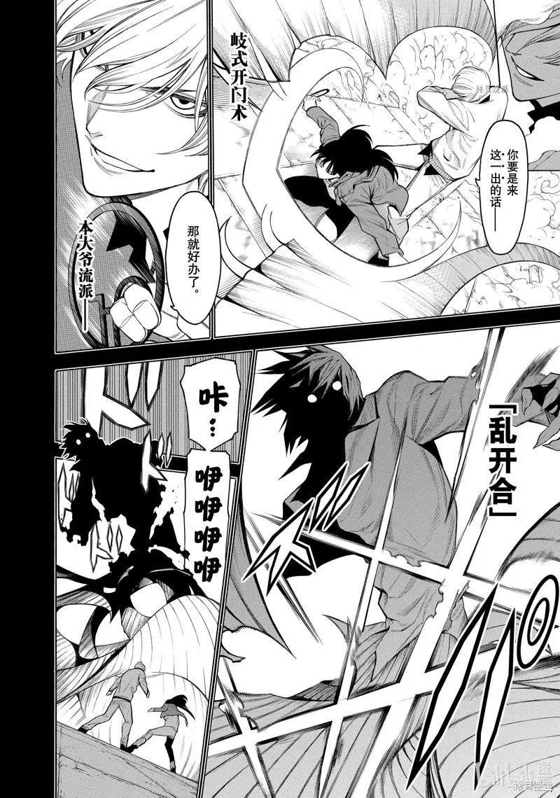 第74话