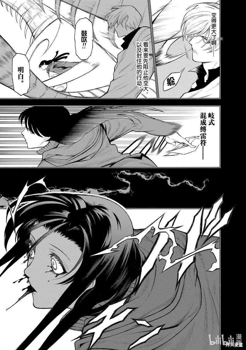 第74话