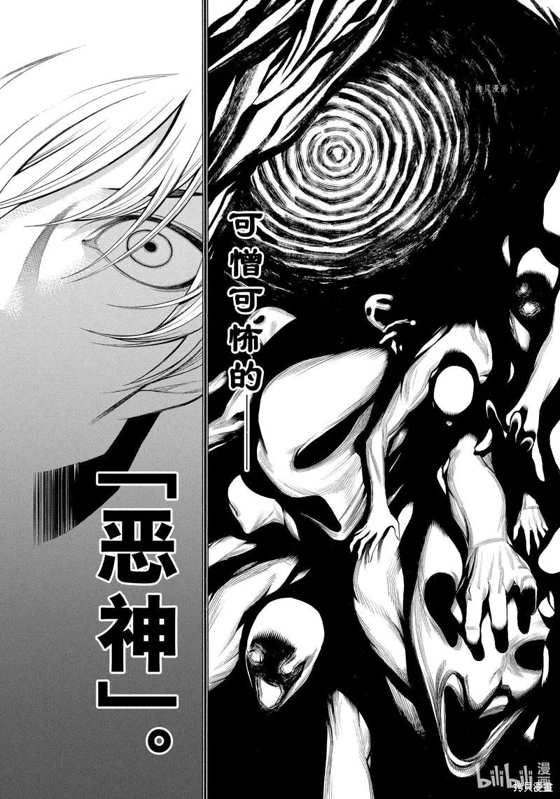 第74话