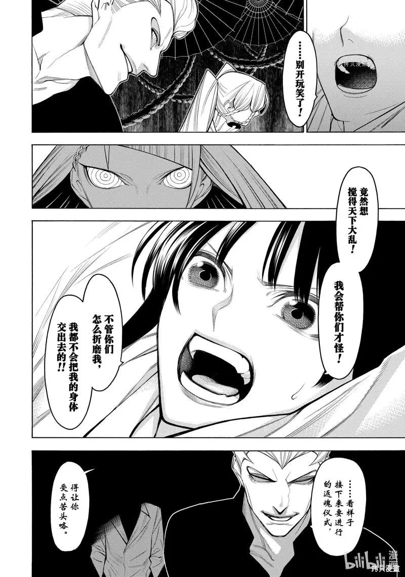 第75话