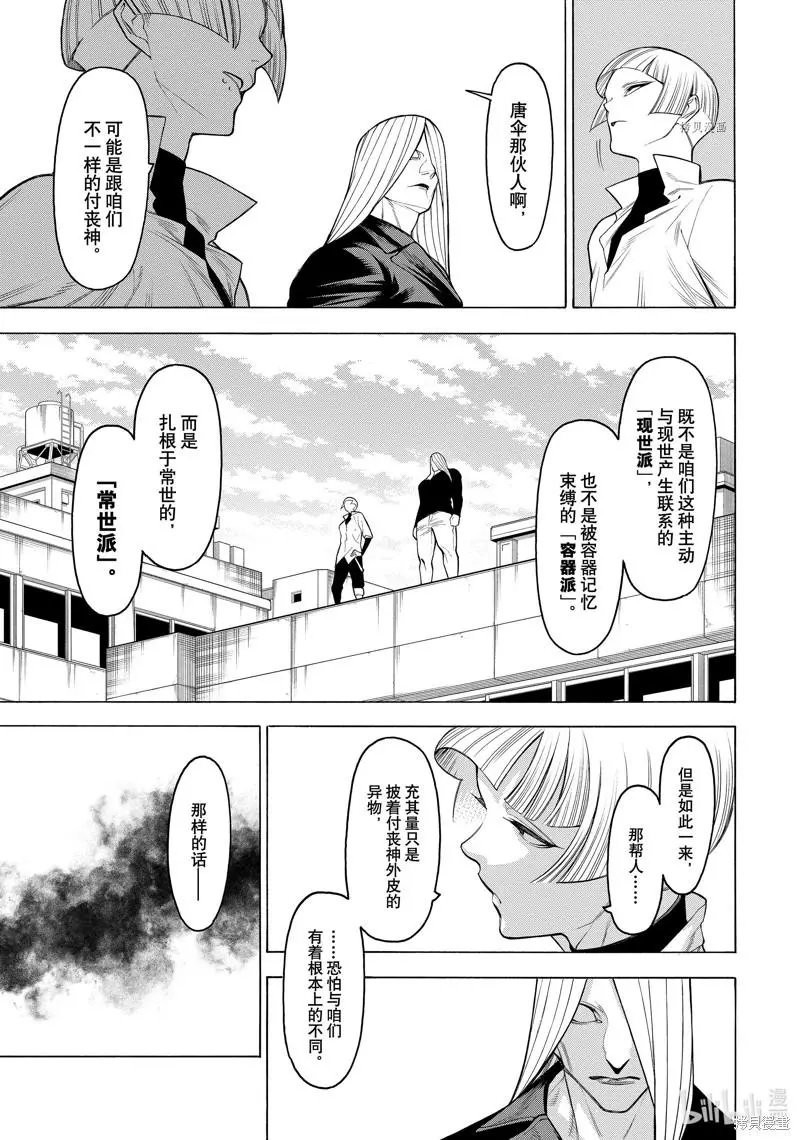 第75话
