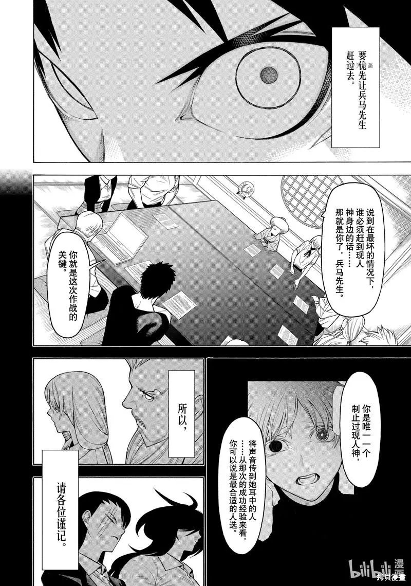 第77话