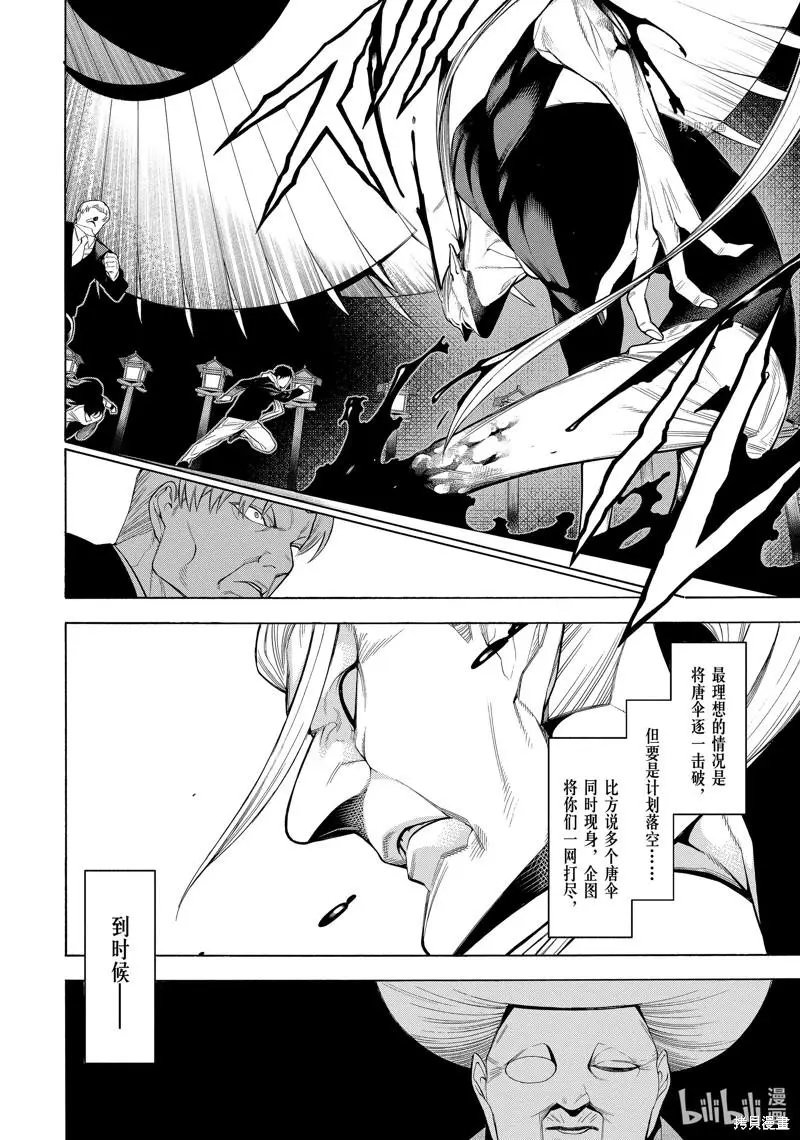 第77话