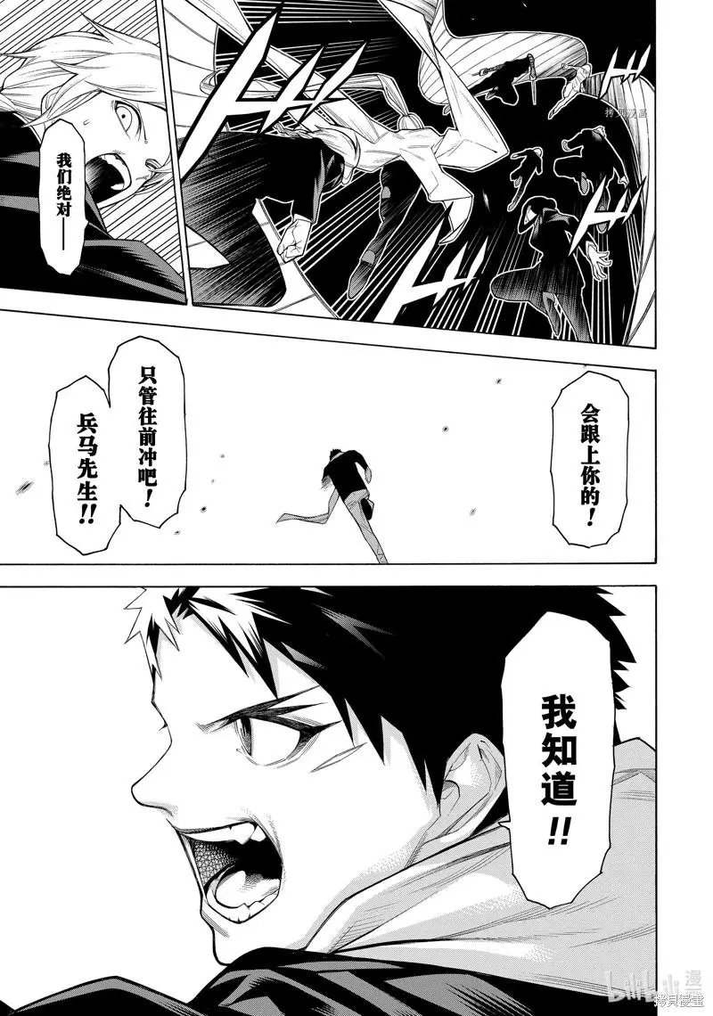 第77话