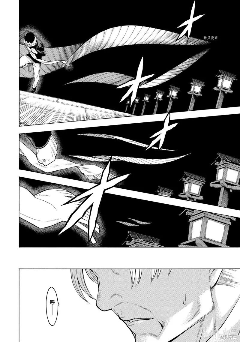 第77话